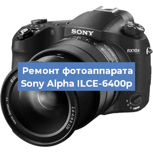 Замена матрицы на фотоаппарате Sony Alpha ILCE-6400p в Белгороде